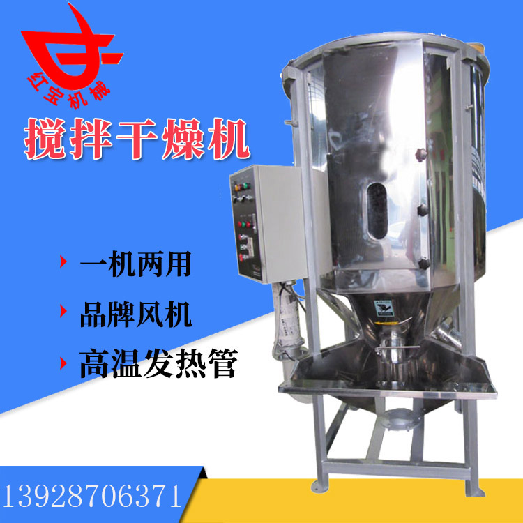 同樣是塑料炒料烘干機，為什么你的烘干效果就是不好呢？